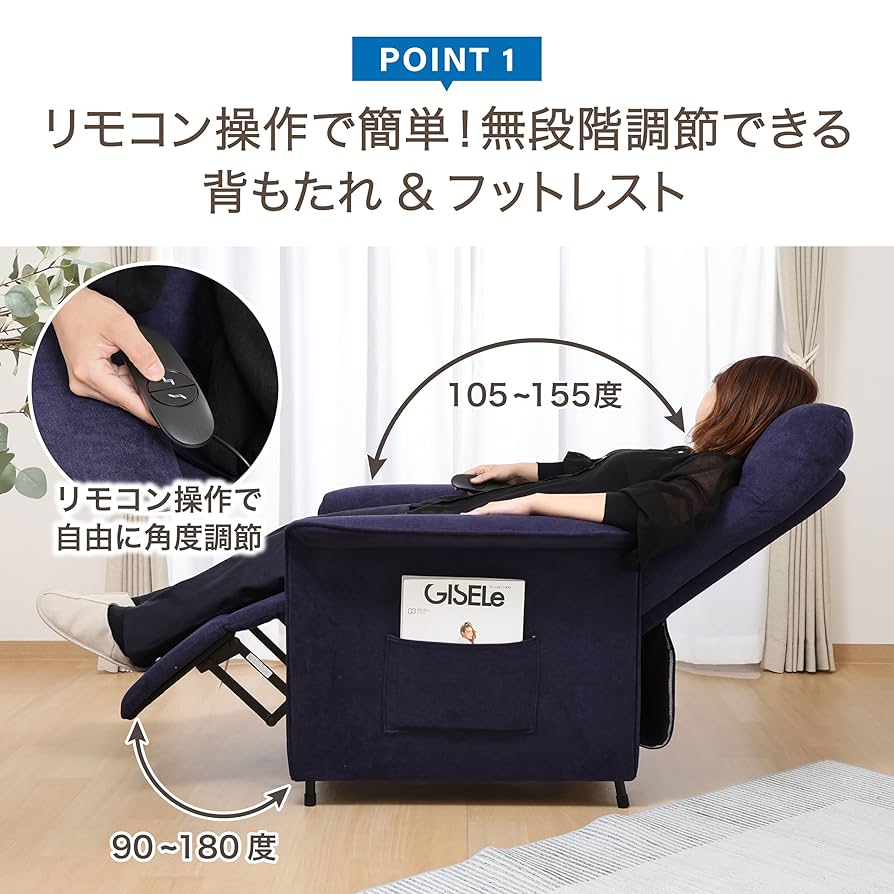 Amazon｜不二貿易 電動リクライナー リクライニングソファー